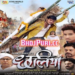 Chhaliya - Arvind Akela Kallu Ji Bhojpuri Full Movie Trailer Download