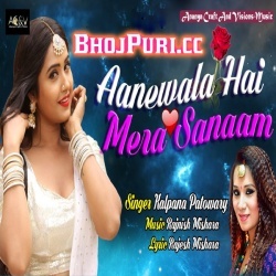 Aanewala Hai Mera Sanam (Kalpana) Download