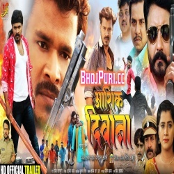 Aashiq Deewana - Pramod Premi Yadav Bhojpuri Full Movie Trailer Download