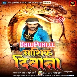 Aashiq Deewana - Pramod Premi Yadav Bhojpuri Full Movie Mp3 Song Download
