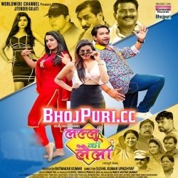 Lallu Ki Laila - Nirahua Bhojpuri Full Movie Mp3 Song Free Download