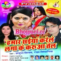 Shugiya Chakar Ka Dehab