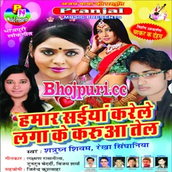 Shugiya Chakar Ka Dehab