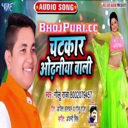 Chatkar Odhaniya Wali Dil Lagal Ba (Golu Raja) New Gana Download