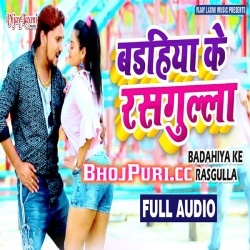 Badahiya Ke Rasgulla (Gunjan Singh,Antra Singh Priyanka) Download