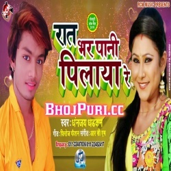 Ratbhar Pani Pilaya Re (Dhananjay Dhadkan) Mp3Song Download