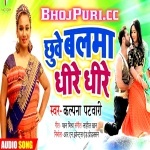 Chhuwe Balma Dhire Dhire (Kalpana) Kalpana Victory Regional New Bhojpuri Full Movie Mp3 Song Dj Remix Gana Video Download