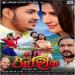 Main Tera Aashiq-Ankush Raja Poonam Dubey Full Movie Mp3 Download