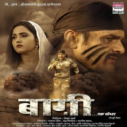 Baaghi Ek Yodha (Trailer) Khesari Lal Yadav Bhojpuri Full Movie