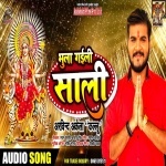 Mela Me Bhula Gaili Saali :(Arvind Akela Kallu Ji): Arvind Akela Kallu Ji)  New Bhojpuri Full Movie Mp3 Song Dj Remix Gana Video Download