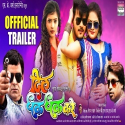 Dil Dhak Dhak Kare :Kallu,Tanushree: Bhojpuri Full Movie Trailer Download