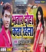 Devre Jawani Mahela Bhatar Doha Katar Rahela.mp3 Dhananjay Dhadkan New Bhojpuri Full Movie Mp3 Song Dj Remix Gana Video Download