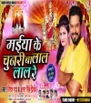Dj Remix Maiya Ke Chunari Ba Lal Lal Re Bhaghawa Chalela Kamal Chal Re