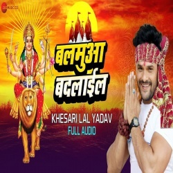 Balamua Badalail - Khesari Lal Yadav