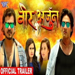 Veer Arjun - Pramod Premi Yadav Bhojpuri Movie Trailer Download