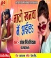 Pichhuyariye Ke Mati Khanwa Me Aiha.mp3 Antra Singh Priyanka New Bhojpuri Full Movie Mp3 Song Dj Remix Gana Video Download