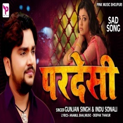 Pardesi - Gunjan Singh Bhojpuri Super Hit Sad Mp3 Song Download