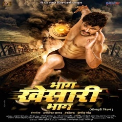 Bhag Khesari Bhag - Khesari Lal Yadav Bhojpuri Full Movie Trailer Download