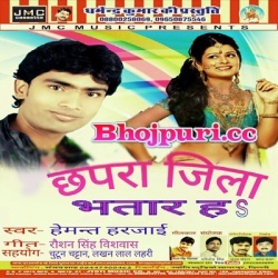 Chapra Jila Bhatar Ha (2015) Hemant Harjai