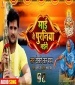 Chhathiya De De Na Maai Patohiya Ke Te Puraniya Bhaile Dj Remix Song.mp3 Khesari Lal Yadav New Bhojpuri Full Movie Mp3 Song Dj Remix Gana Video Download