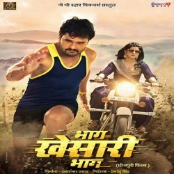 Bhag Khesari Bhag :Khesari-Lal-Yadav: Bhojpuri Full Movie Mp3 Song Download