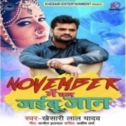 November Me Chal Jaibu Jaan (2019) Khesari Lal Yadav