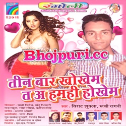 Piyla Ke Sur Me Sakhi