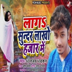 Laga Lakho Sundar Hajar Me - Dhananjay Dhadhak Download