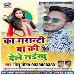 Ka Garanti Ba Ki Dosra Ke Dele Naikhu (Golu Gold,Antra Singh Priyanka) Download