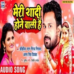 Kabi Hamra Se Milo Akela Me Hau Wala Khela Sikhai Dunga Niraj Nirala,Antra Sing Priyanka Download