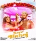 Love Kiya To Dahej Kaisa Raja.mp3 Dinesh Lal Yadav Nirahua,Amrapali Dubey New Bhojpuri Full Movie Mp3 Song Dj Remix Gana Video Download