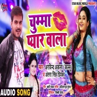 Khiyada Ae Rani Chumma Pyar Wala Tal Ke Bhojpuri Mp3 Song 