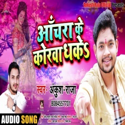 Achara Ke Korwa Dhake Gire Lagal Logwa Ho - Ankush Raja New Mp3 Song Download