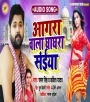 Agra Wala Ghaghara Saiya (Samar Singh) Bhojpuri Dhobi Geet Mp3 Song Download