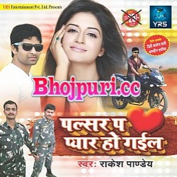 Pulsar Pa Pyar Ho Gayil (2015) Rakesh Panday