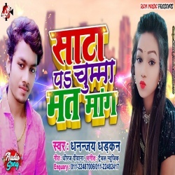 Sata Pa Chumma Mat Mang (2020) New Dhananjay Dhadkan Song Download