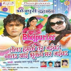 Ham Diya Tu Baati