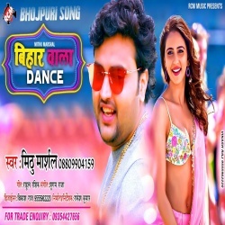 Bihar Wala Dance (2020) Mithu Marshal Saya Wala Dance Download