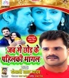 Hum Ladki Patawal Chhod Dehani Jabse Pahilki Chod Ke Bhagal Dj Remix