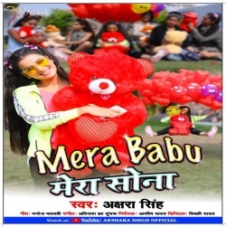 Mera Babu Mera Sona (2020) Akshara Singh New Mp3 Song Download