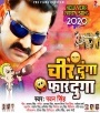 Jadi Piyala Me Gali Bola Jayega Bihan Bhaila Sabhe Bhula Jayega Chir Dunga Faar Dunga Dj Remix Song