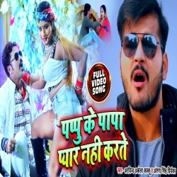 Pappu Ke Papa Pyar Nahi Karte (2020) Arvind Akela Kallu Ji,Antra Singh Priyanka Video Song Download
