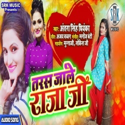 Taras Jaale Rajaji (2020) Antra Singh Priyanka New Mp3 Song Download