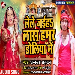 Sona Le Le Jaiha Las Hamar Doliya Me (2020) Dhananjay Dhadkan Download