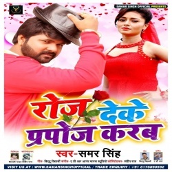 Rose Deke Purpose Karab (2020) Samar Singh New Hit Mp3 Song Download
