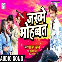 Jakhme Mohabbat (2020) Dhananjay Dhadkan Sad Mp3 Song Download