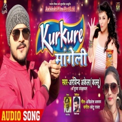 Kur Kure Mangeli (2020) Arvind Akela Kallu Ji,Duja Ujjwal Mp3 Song Download