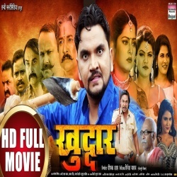 Khuddar (2020) Gunjan Singh Bhojpuri Full HD Movie Download