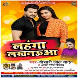 Lahanga Lakhnauaa (2020) Khesari Lal Yadav,Antra Singh Priyanka Download