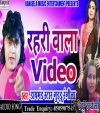 Tahar Rahari Wala Video Ago Virul Bhail Ba